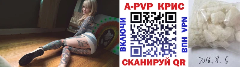Alpha PVP Crystall  купить наркоту  Горнозаводск 