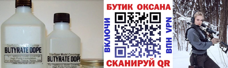 гидра маркетплейс  shop состав  БУТИРАТ бутандиол  Горнозаводск 