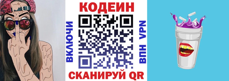 хочу   Горнозаводск  OMG как зайти  Кодеин Purple Drank 