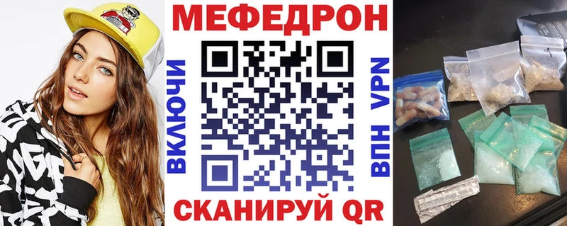Мефедрон кристаллы  наркотики  Горнозаводск 