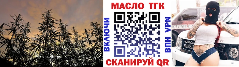 ТГК THC oil  Горнозаводск 